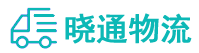 成都到汤阴县物流公司